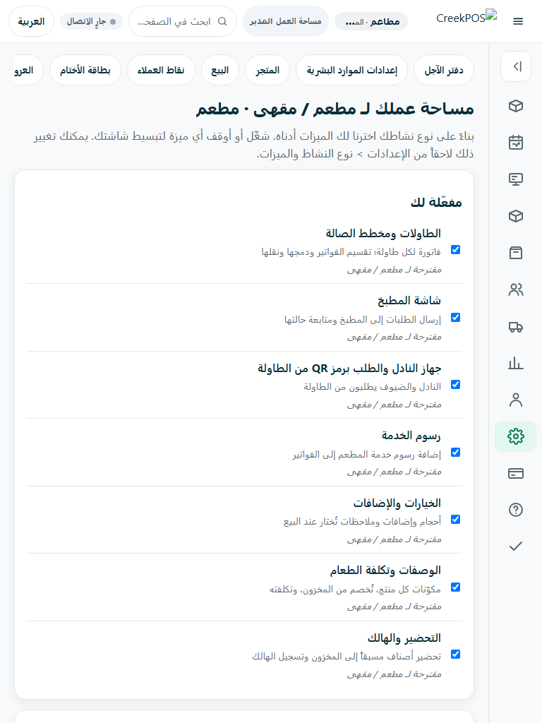صورة فعلية للتطبيق ببيانات ديمو وهمية: اختيار مساحة العمل المناسبة لنشاطك