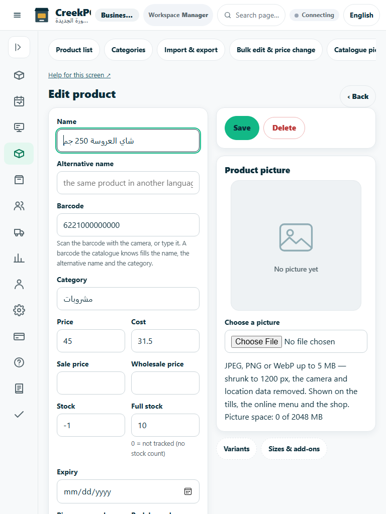 Actual application capture with fictional demo data: Scale, printer and label setup