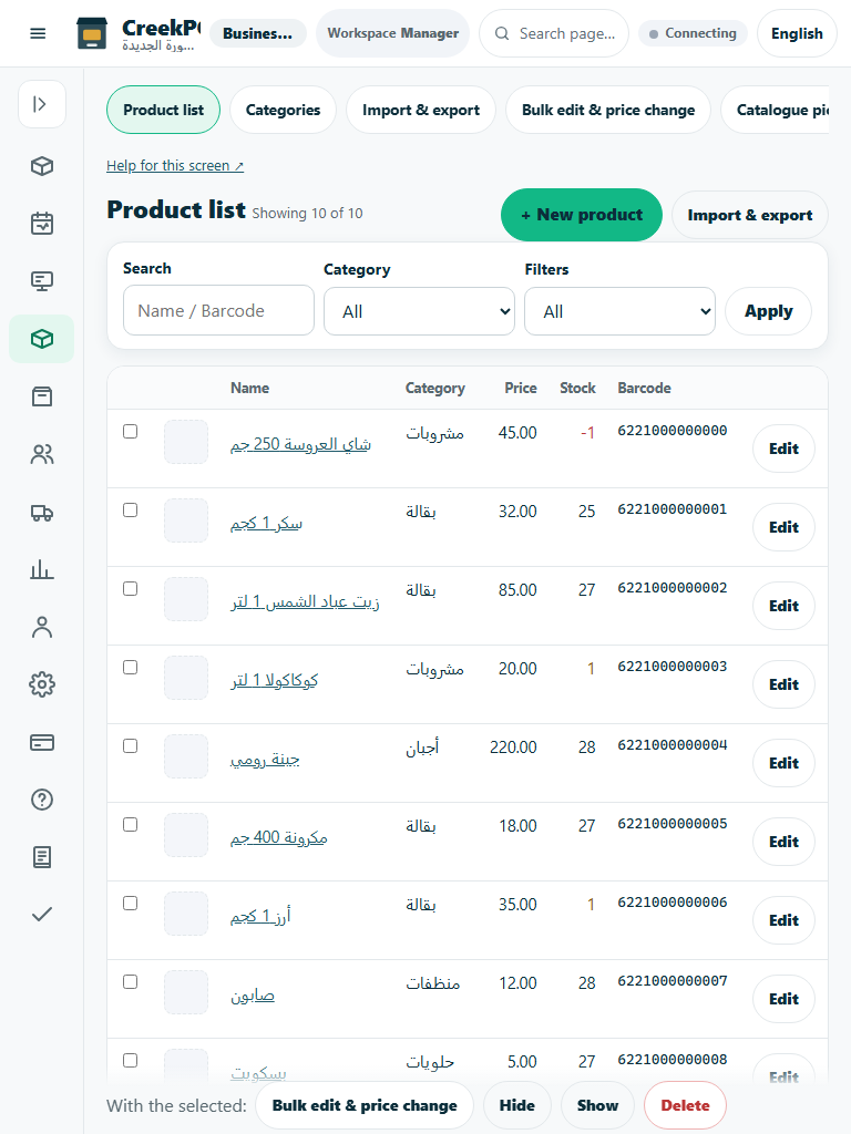 Actual application capture with fictional demo data: Products, variants, units and modifiers