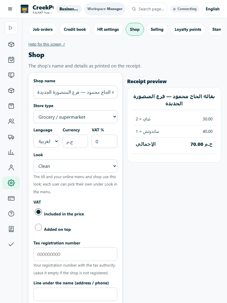 Actual application capture with fictional demo data: Employee sign-in and HR workspace