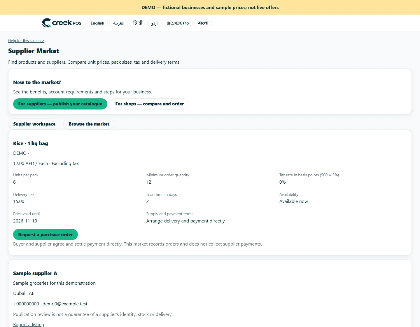 Product and terms — Actual product screens with fictional businesses and sample prices. These are demonstrations, not live supplier offers.