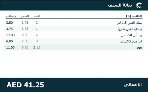شاشة العميل على شاشة ثانية: الطلب أثناء تسجيله والإجمالي؛ وبعد الدفع المبلغ المدفوع والباقي.