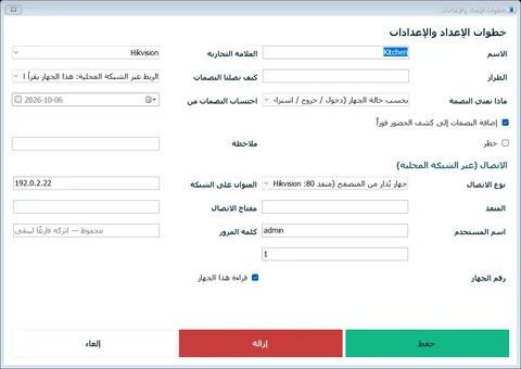 إعداد جسر الشبكة المحلية لجهاز على شبكة المحل