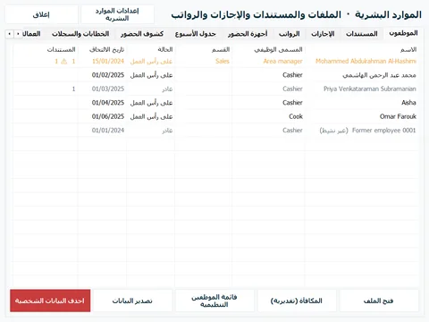 الفريق في لمحة