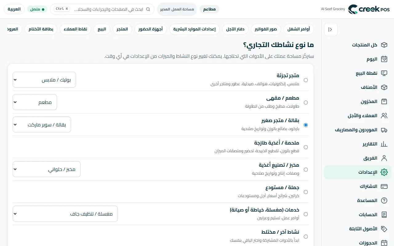 نوع النشاط: تظهر أدوات نشاطك، ويبقى الباقي مخفيًا.