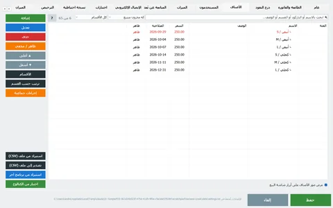 كريك POS أونلاين: المنتجات بالصور، تُدار من أي جهاز.