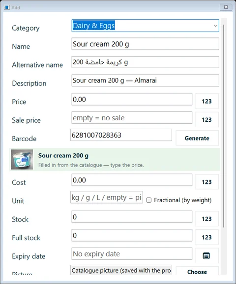A new product filled in from the catalogue by its barcode; only the price is left to type.