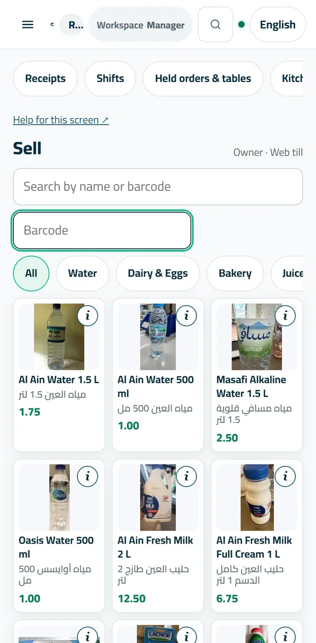 The same Sell screen on a phone-sized screen.