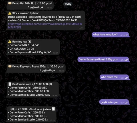 Asking the shop's Telegram bot what is running low and who owes money