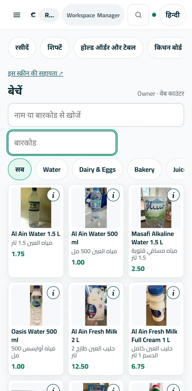 फ़ोन जितनी स्क्रीन पर वही बेचें स्क्रीन।
