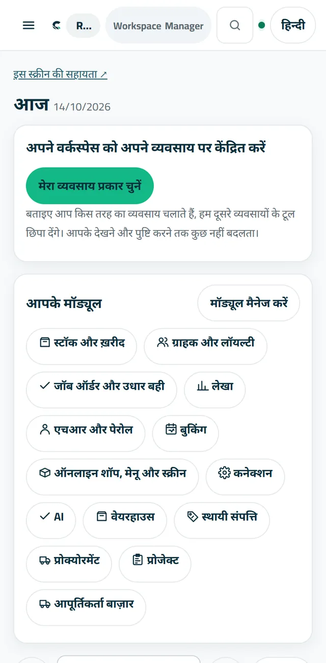 फ़ोन पर आज: काउंटर वाले ही आँकड़े, लाइव।