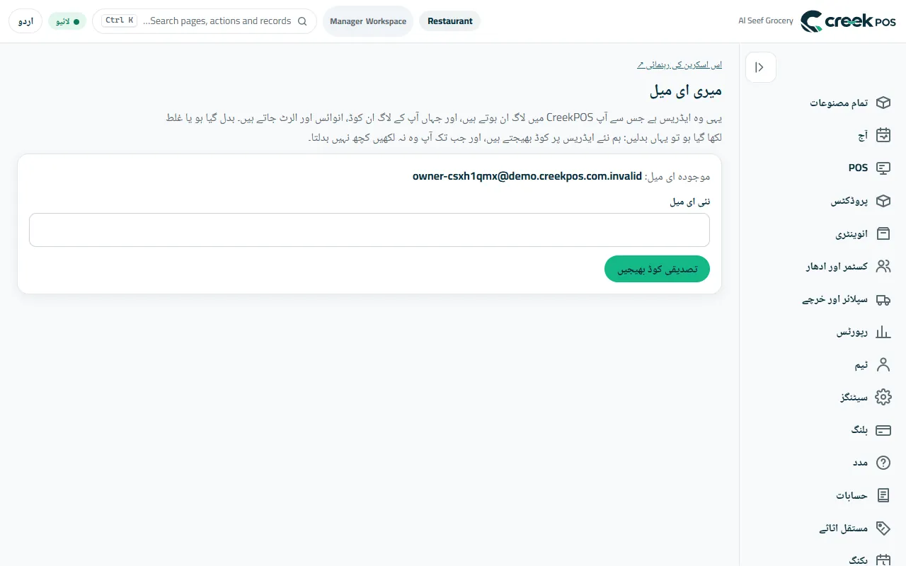 میری ای میل: لاگ ان والا ایڈریس، ایک کوڈ سے بدلا جاتا ہے۔