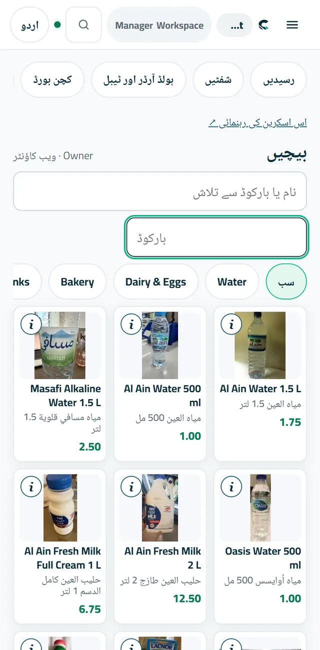 فون جتنی اسکرین پر وہی بیچیں اسکرین۔